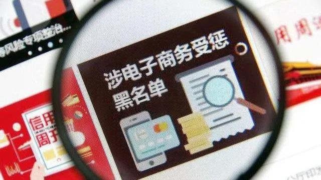 电商刷单遭「秋后算账」：补税即破产？商家面临生死难题