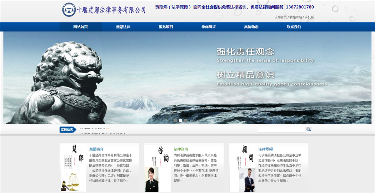 十堰楚郧法律事务有限公司