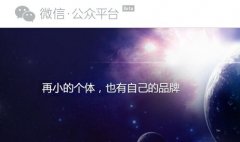 微信公众号掉粉原因分析 公众号运营者请对照排查