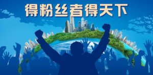 91%的公众号运营者都没想到 自己会掉进这三个坑