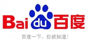 百度为什么要把你的网站排名排到首页？这些原因你必须知道