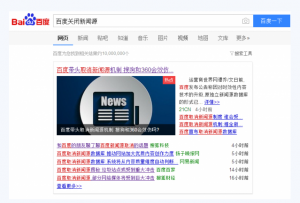 百度取消新闻源 新媒体时代产物里的变种