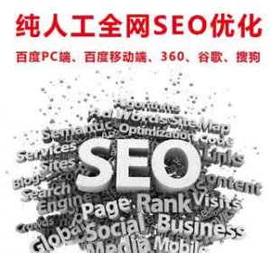 为什么要给网站做SEO优化，你为什么不做?