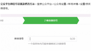 公众平台可以修改微信号了|Adobe将于2020年停止开发和更新Flash