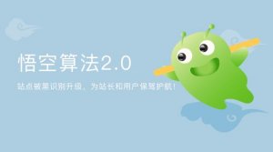 近年360算法大全，助你更好掌握360搜索引擎排名规则