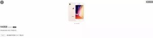iPhone 8价格低于5000|中国联通或将开放自助更改套餐