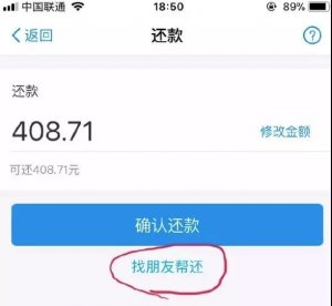 支付宝可以“帮朋友还花呗”了!|网络新规：外卖商户须有实体店