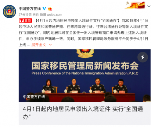 十堰网络公司：今日头条秘密孵化K12网校 |4月1日起出入境证件“全网通办