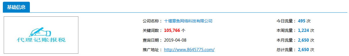 万词霸屏