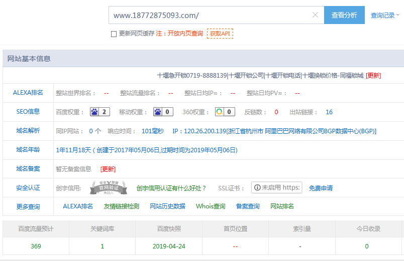 开锁公司