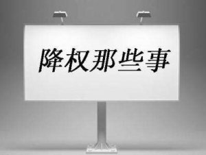 【十堰网站优化】网站降权了怎么办？网站被不同引擎降权的补救措施