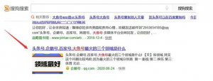 企鹅号突然加入搜狗搜索排名