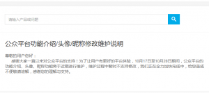 微信QQ公告至月底部分资料不能修改；马化腾今年套现17.8亿元